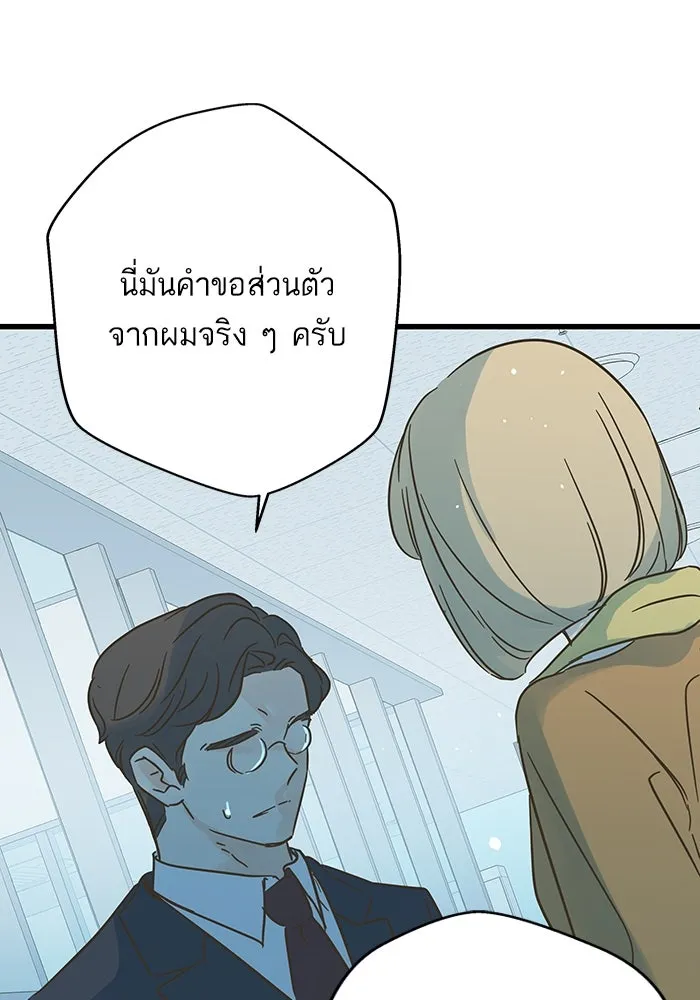 ฉันมันร้าย หรือเพราะโลกไม่น่ารัก ตอนที่ 192 รูปที่ 13