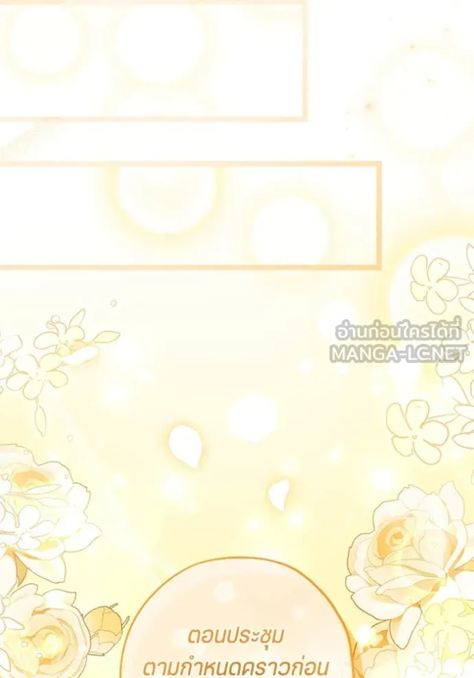 ป๊ะป๋าขา หนูลาแล้ว ตอนที่ 38 รูปที่ 70