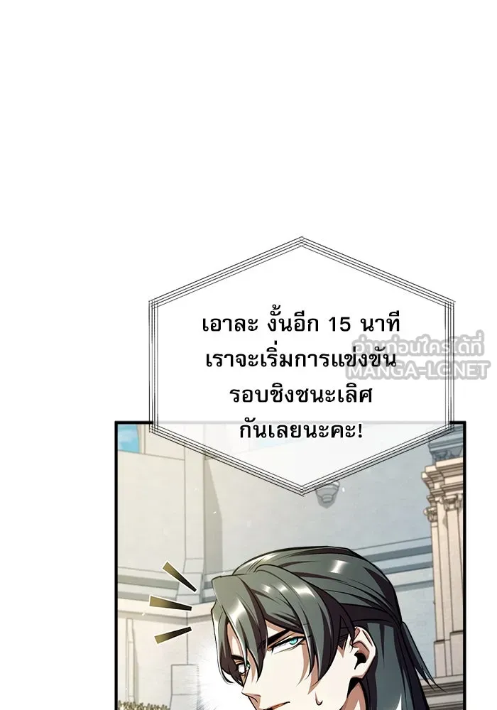 ศาสตราจารย์จำเป็นแห่งอะคาเดมี ตอนที่ 63 รูปที่ 69