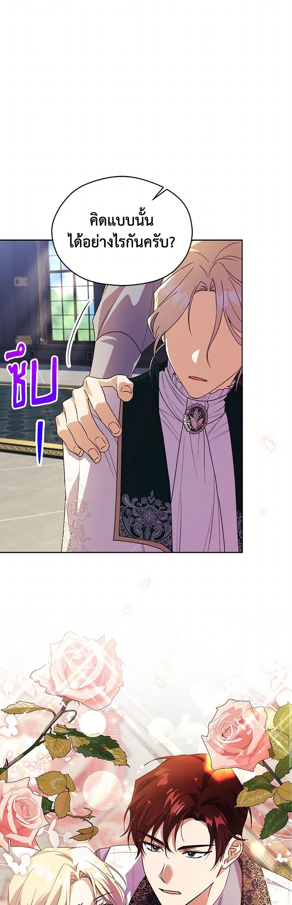 Manga-lc-com อ่านมังงะ อ่านการ์ตูน ออนไลน์ ฟรี Immoral Duke’s Family Needs to be Homeschooled ตอนที่ 1 2 3 4 5 6 7 8 9 10 11 12 13 14 ฟรี ไม่มีโฆษณา Manga-lc - อ่าน มังงะ อ่าน การ์ตูน ออนไลน์ อ่านมังงะ ฟรี