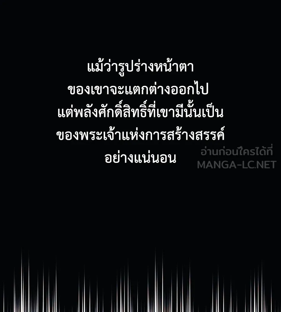 สัปดาห์นี้งดอัปตอนใหม่ ตอนที่ 108 รูปที่ 105