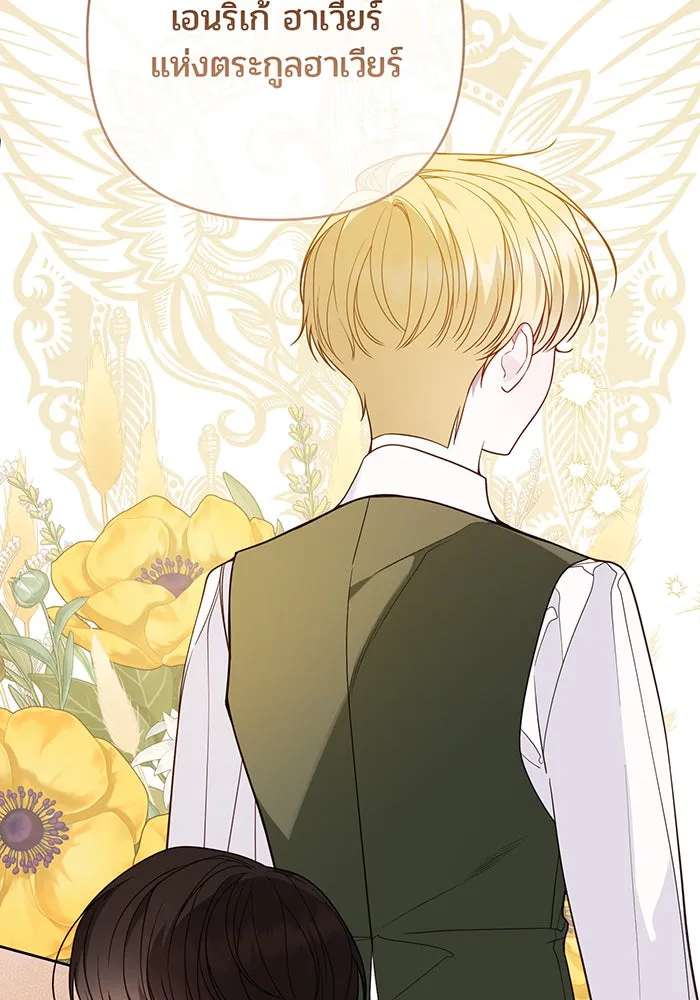 หนูน้อยทรราช ตอนที่ 75 รูปที่ 67