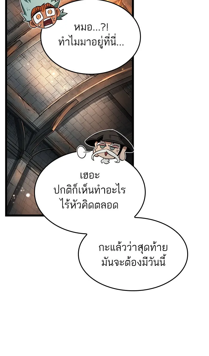 หลังวันสิ้นโลก ตอนที่ 34 รูปที่ 67