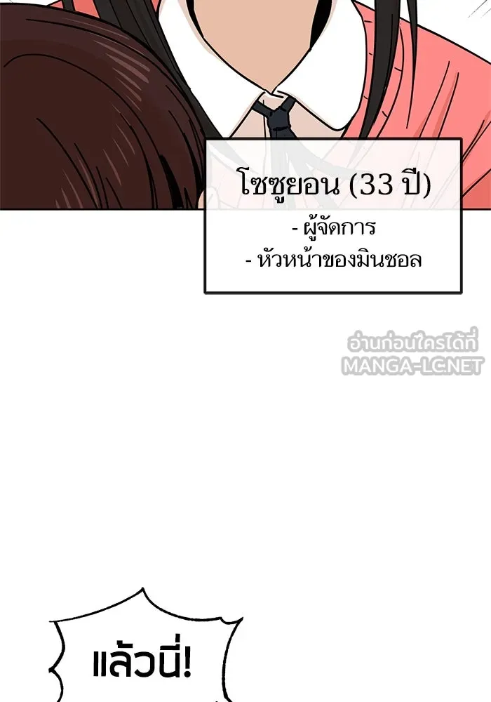 โชคชะตานำพารัก ตอนที่ 6 ไม่ใช่แบบนี้สิ รูปที่ 60