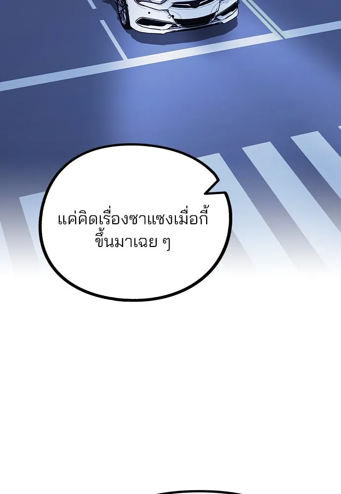 รักผิดแผน ตอนที่ 32 รูปที่ 95