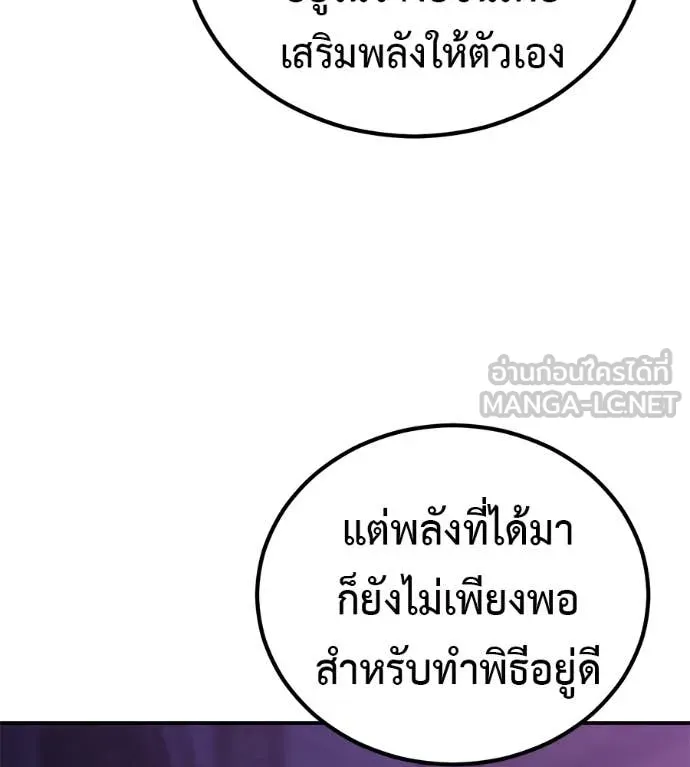 เรียกฉันว่าพระเจ้า ตอนที่ 58 รูปที่ 5