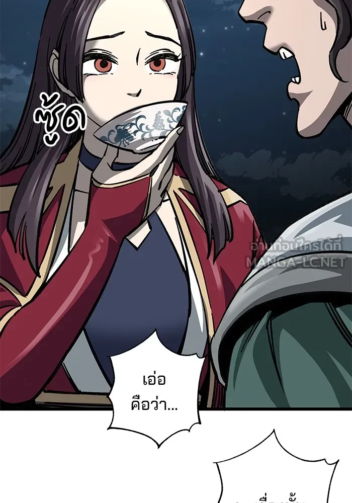 คุณปู่จอมยุทธกับหลานสาวสุดแกร่ง ตอนที่ 12 รูปที่ 96