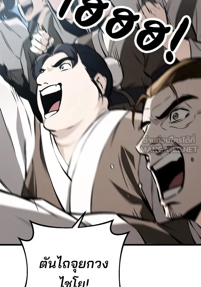 ดาบแห่งจักรพรรดิ ตอนที่ 60 รูปที่ 27