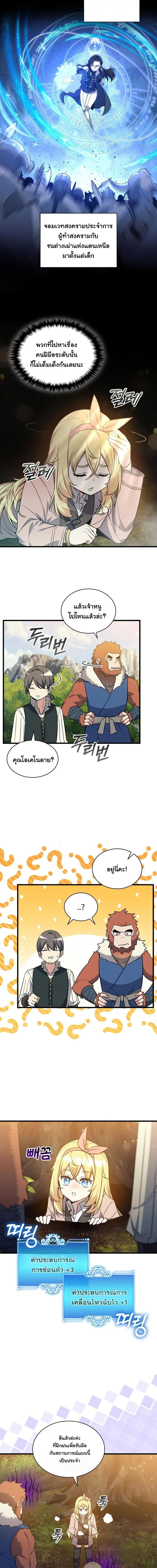 I Became the Academy Villain_s Daughter ปฏ_บ_ต_การป_มสเตต_สของล_กสาวจอมมาร ตอนที่ ตอนที่ 15 รูปที่ 6