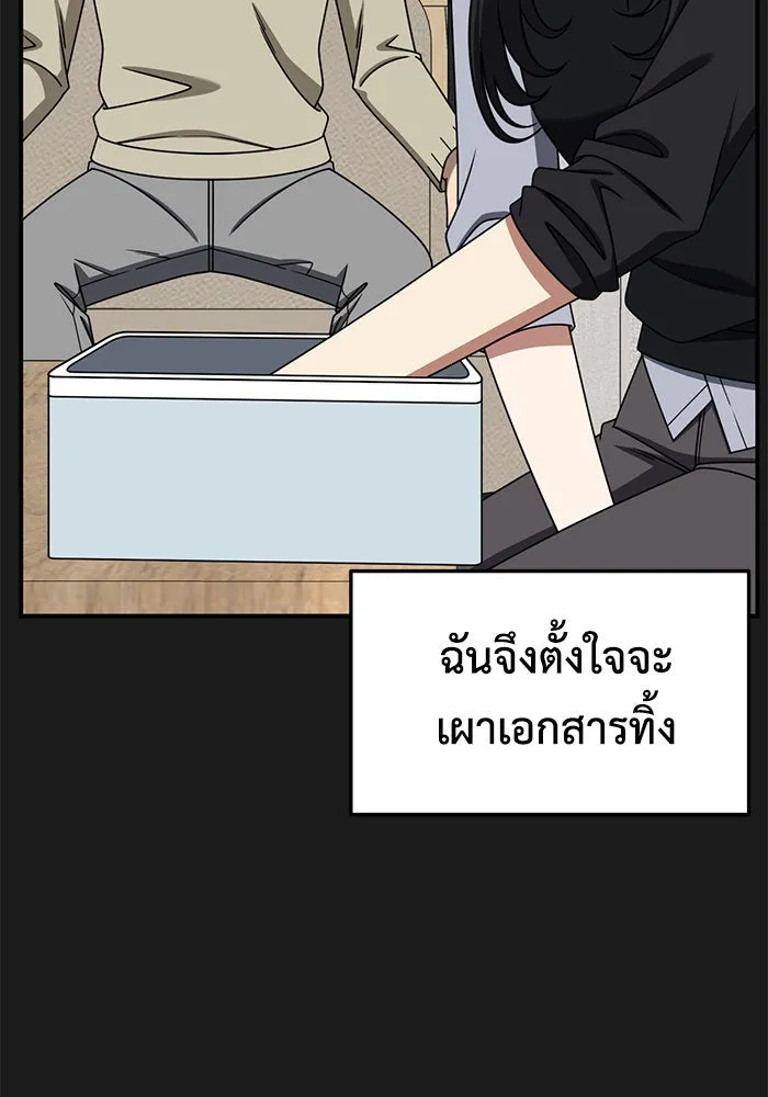 ช่วยเปลี่ยนฉันที ตอนที่ 245. ซีซัน 2 โจเยบิน 27 รูปที่ 31