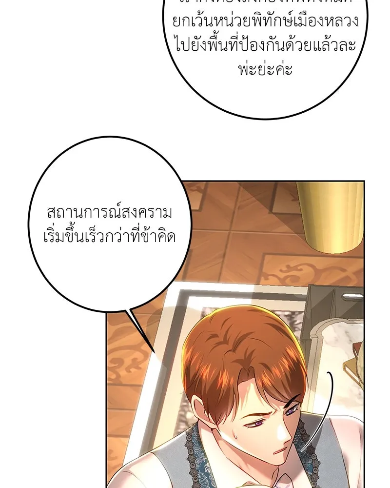 เจ้าหญิงคลั่งแห่งวังหลวง ตอนที่ 109 รูปที่ 23
