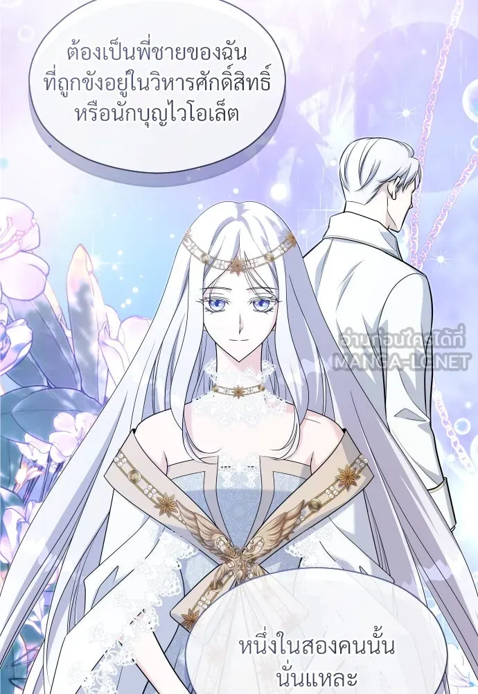 จักรพรรดิคลั่งรักที่เด็กกว่าฉันพันปี ตอนที่ 27 รูปที่ 39