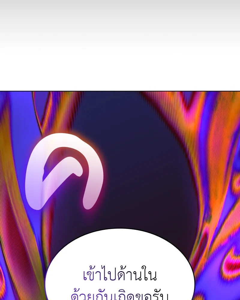 เกิดอีกทีเป็นว่าที่ประมุขลัทธิมาร ตอนที่ 108 รูปที่ 229