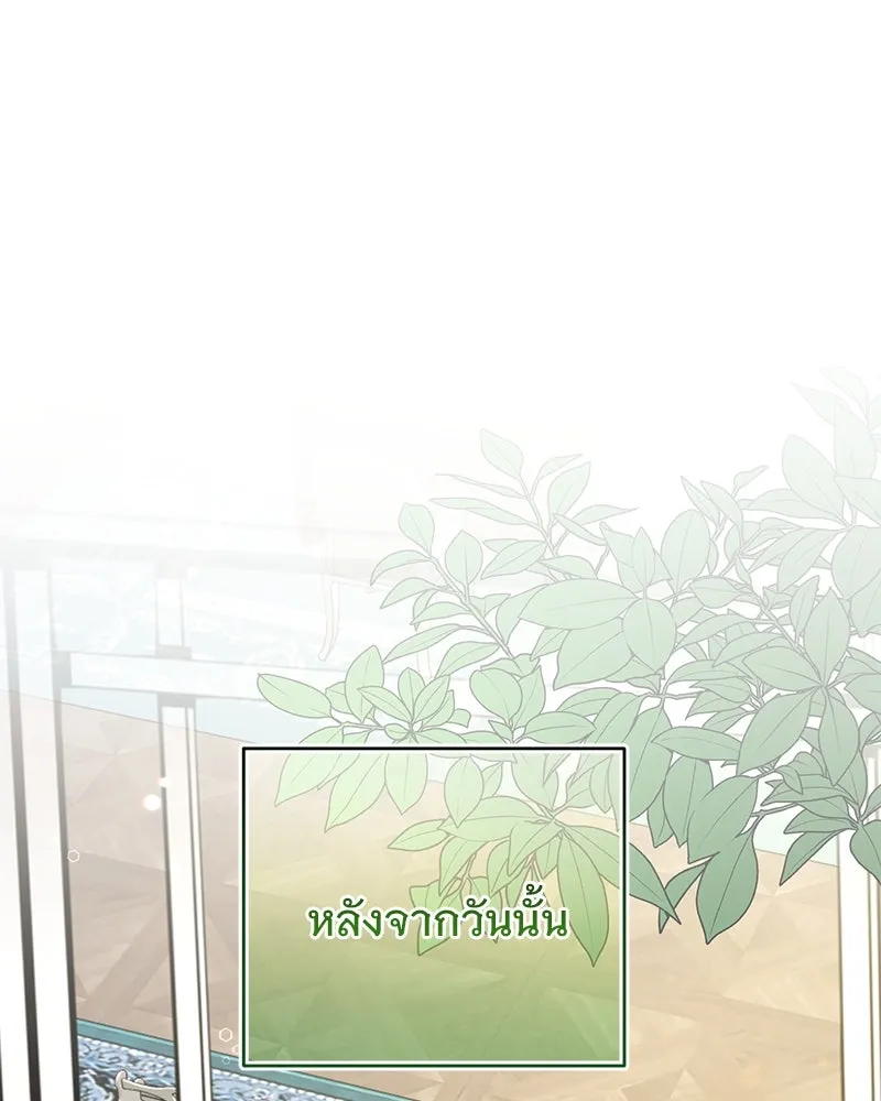 อนาคตพบรัก ตอนที่ 22 รูปที่ 52