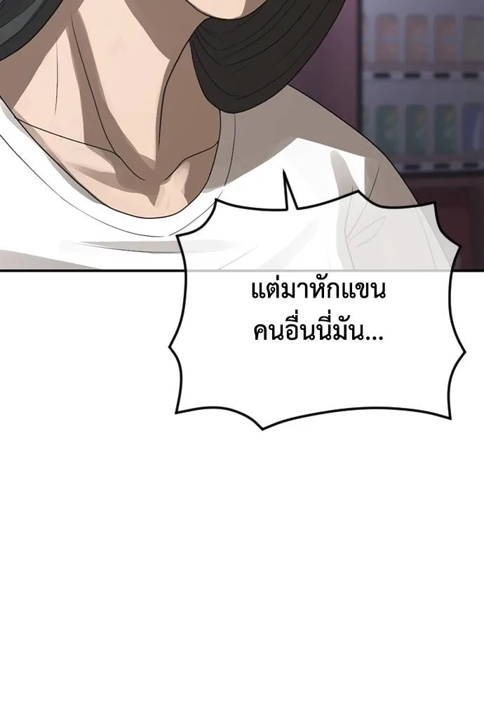 Y2K ตอนที่ 60 รูปที่ 163