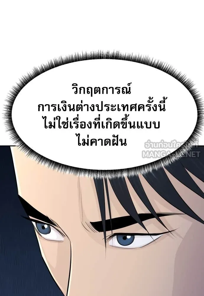 หลานอัจฉริยะ ตอนที่ 56 รูปที่ 92