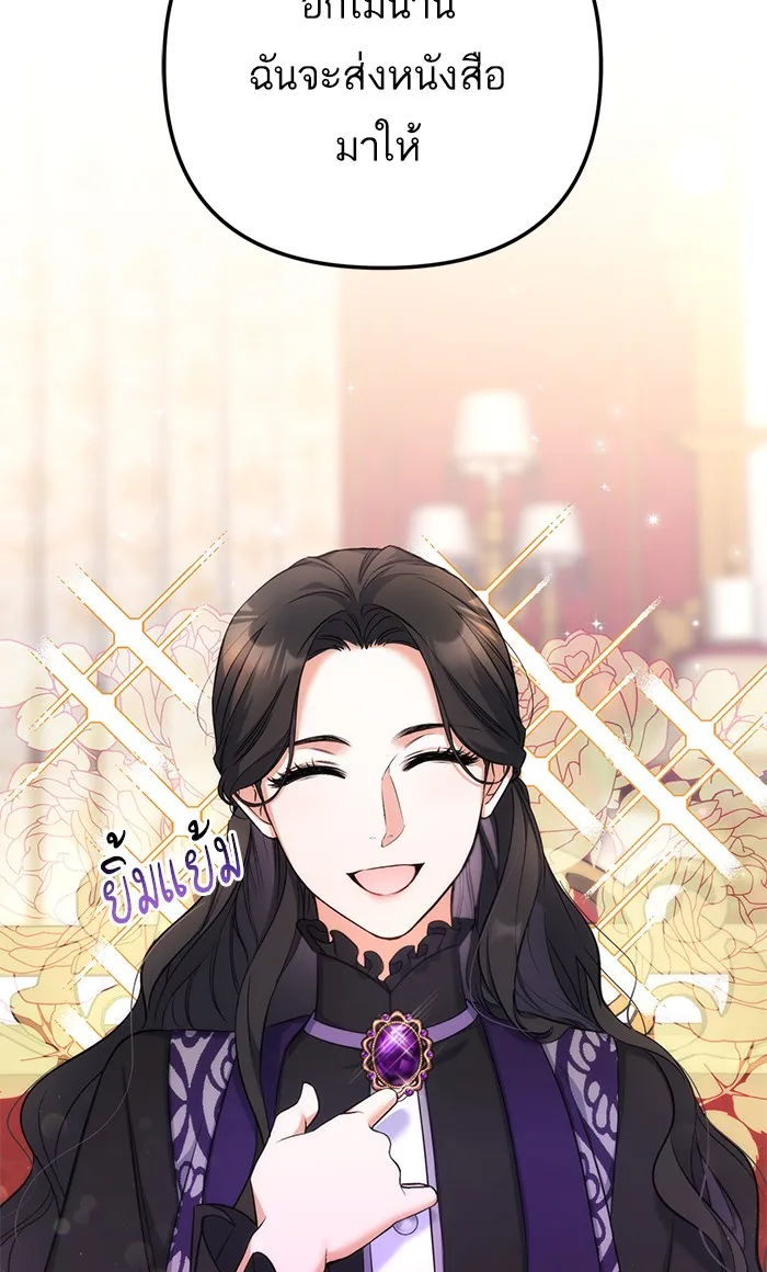 แด่ตัวละครโปรดที่ถูกทิ้ง ตอนที่ 23 รูปที่ 92