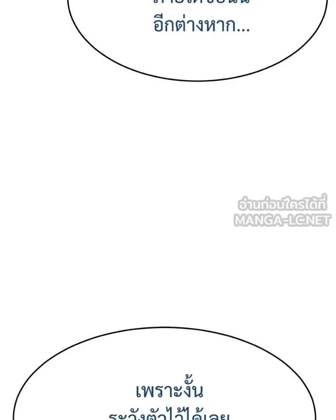 Baek XX ตอนที่ 144 รูปที่ 144