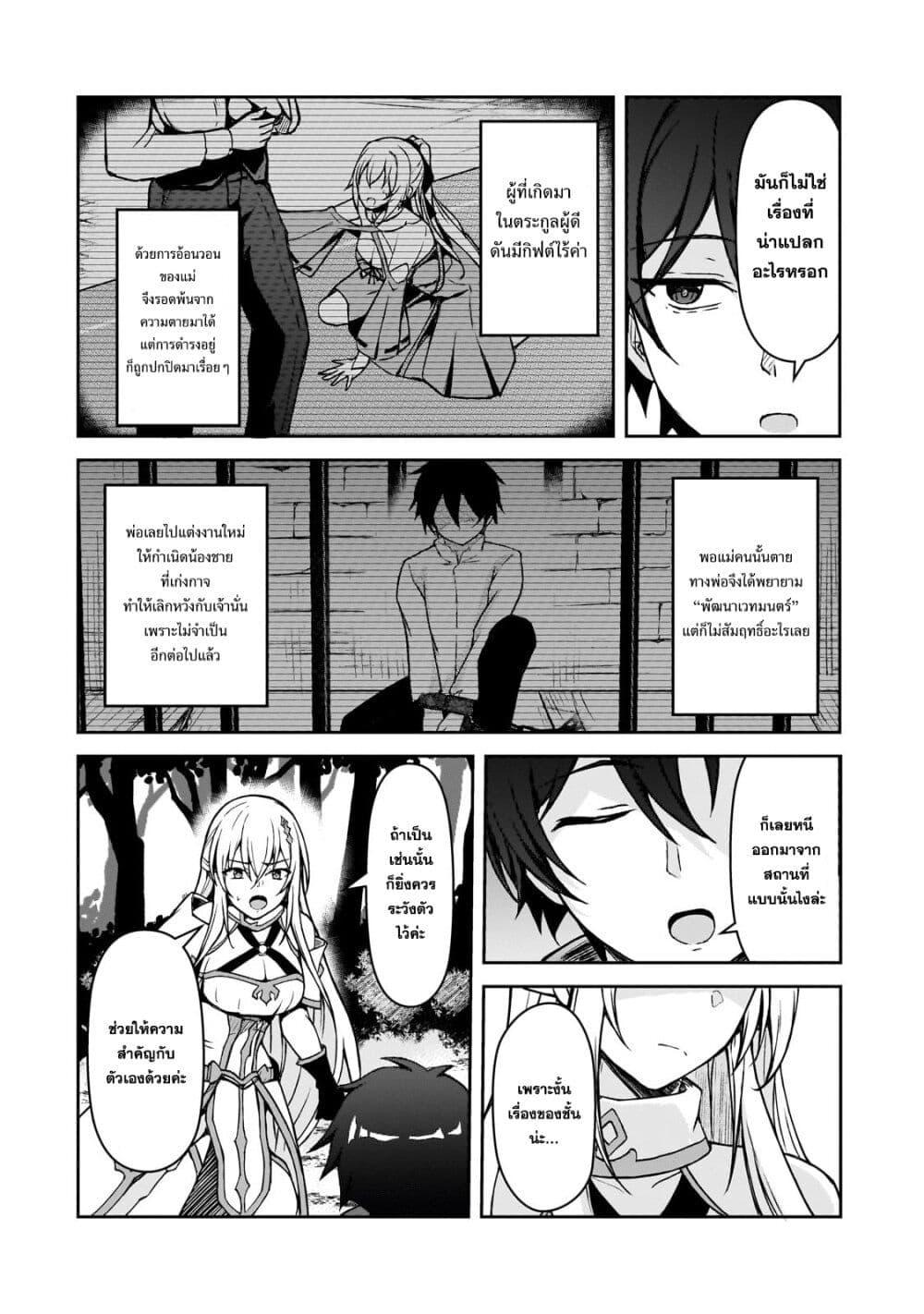 Manga-lc-com อ่านมังงะ อ่านการ์ตูน ออนไลน์ ฟรี Munou to iware tsuzuketa madoushi, jitsu wa sekai saikyou na no ni yuuhei sareteita node jikaku nashi ตอนที่ 1 2 3 4 5 6 7 8 9 10 11 12 13 14 ฟรี ไม่มีโฆษณา Manga-lc - อ่าน มังงะ อ่าน การ์ตูน ออนไลน์ อ่านมังงะ ฟรี
