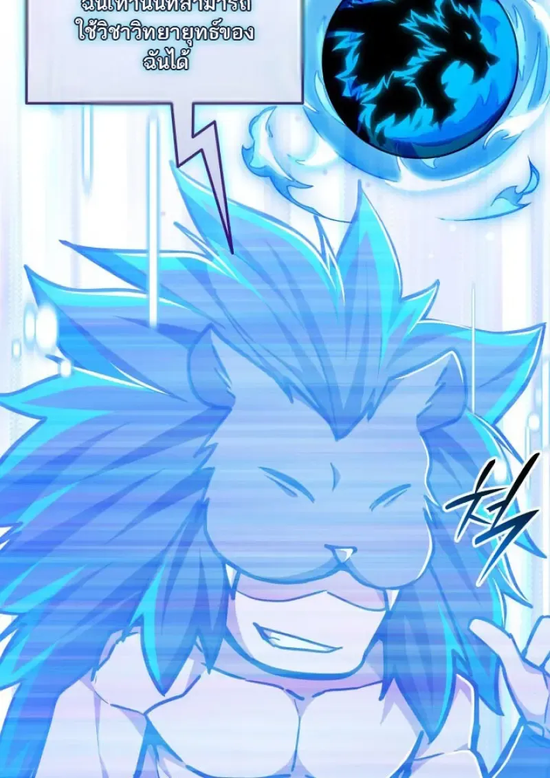 Subscribed To The Transcendental Channels แค_กดส_บตะไคร_ ก_ได_พล_งมาเฉยเลย ตอนที่ ตอนที่ 74 รูปที่ 58