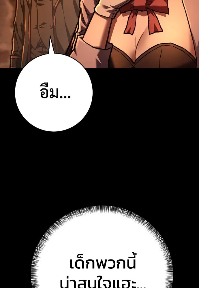 เพชฌฆาตลงทัณฑ์ ตอนที่ 13 รูปที่ 67