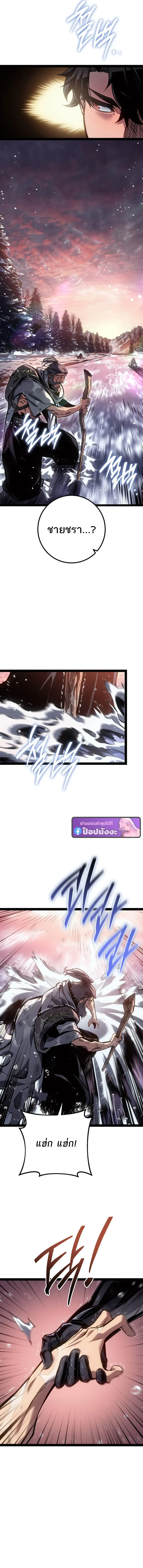 Regressing as the Reincarnated Bastard of the Sword Clan ตอนที่ ตอนที่ 91 รูปที่ 16