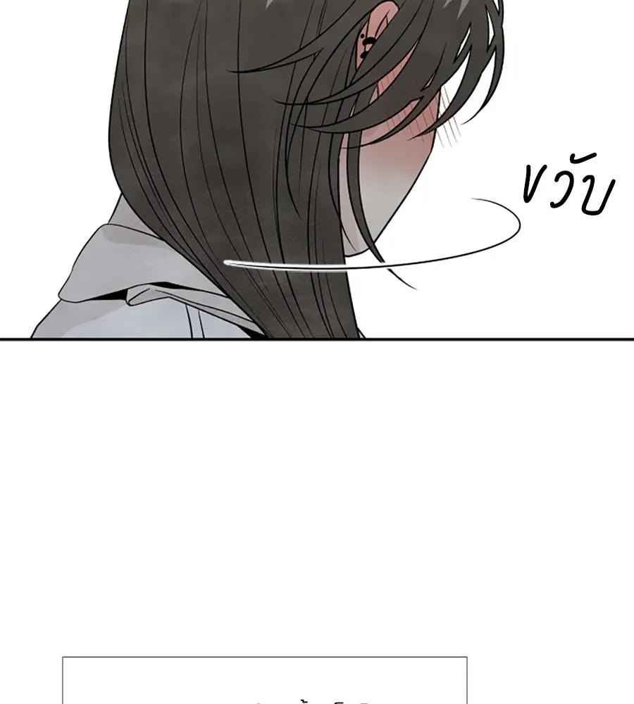 เหตุผลของคนไม่อยากอยู่ ตอนที่ ตอนพิเศษ 2 รูปที่ 25