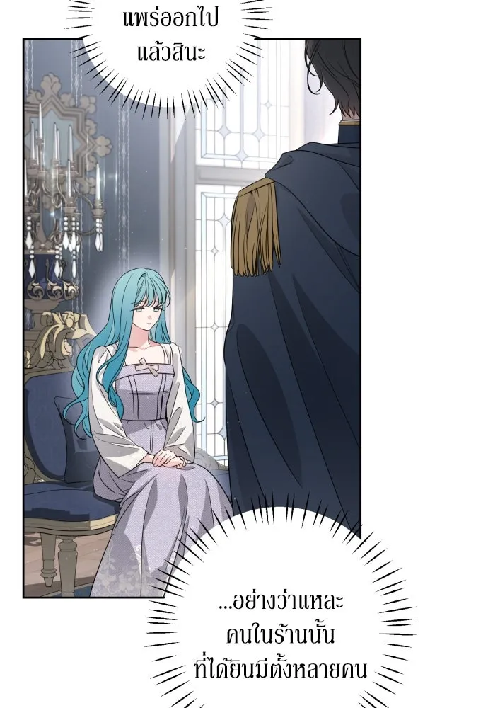 เลดี้มินต์ ตอนที่ 49 รูปที่ 35