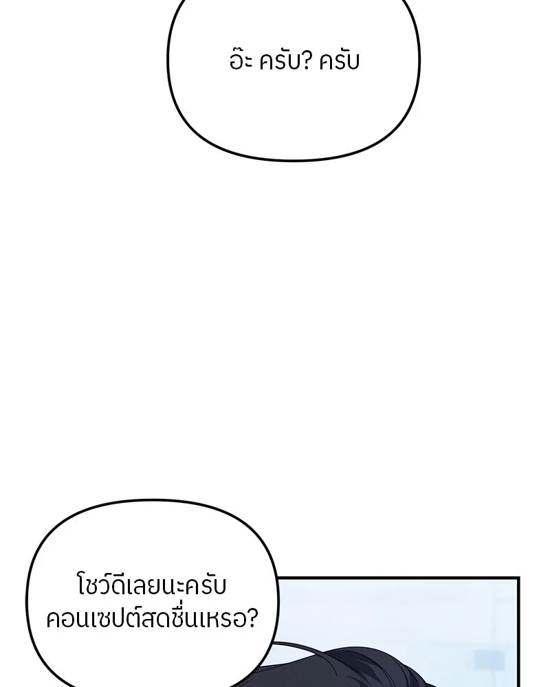 ย้อนเวลามาเป็นมักเน่ ตอนที่ 24 รูปที่ 49