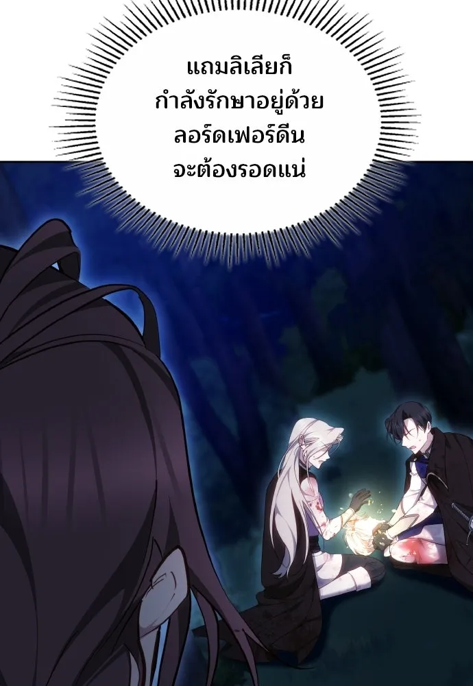 เหตุผลที่นางร้ายจับดาบ ตอนที่ 31 รูปที่ 56