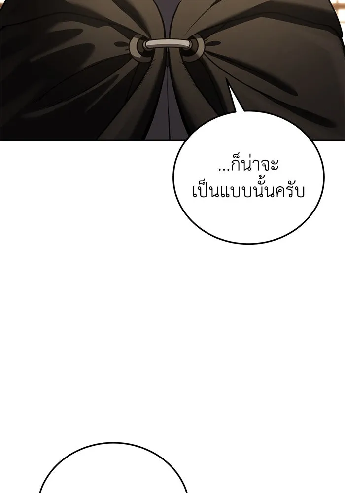 ยอดนักดาบผู้โอบอุ้มดารา ตอนที่ 44 รูปที่ 61