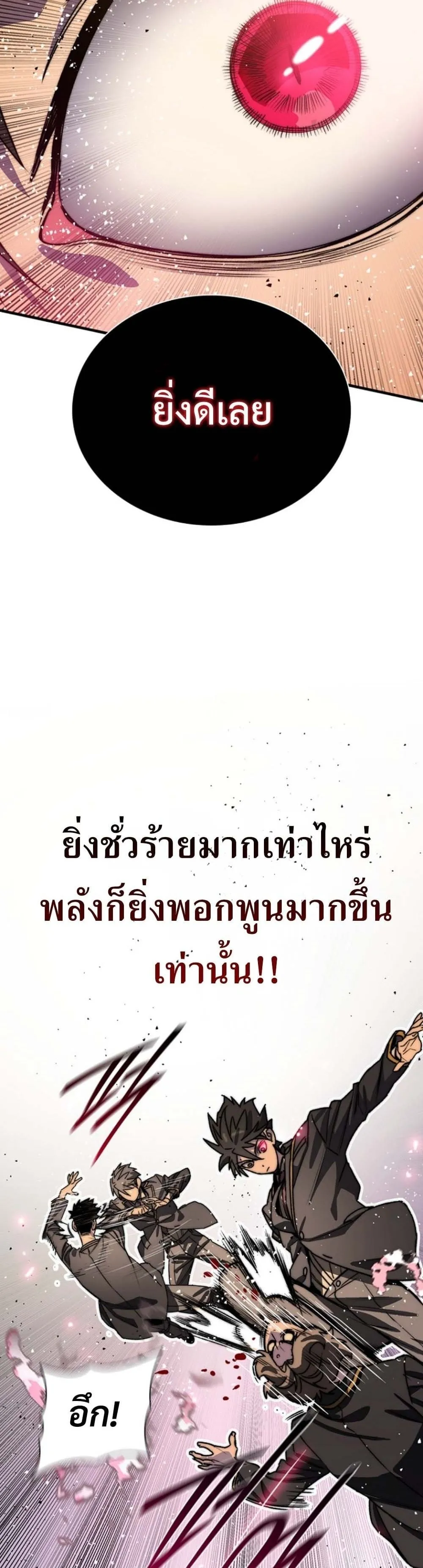 The 18-Year Old Demon King ตอนที่ ตอนที่ 2 รูปที่ 46