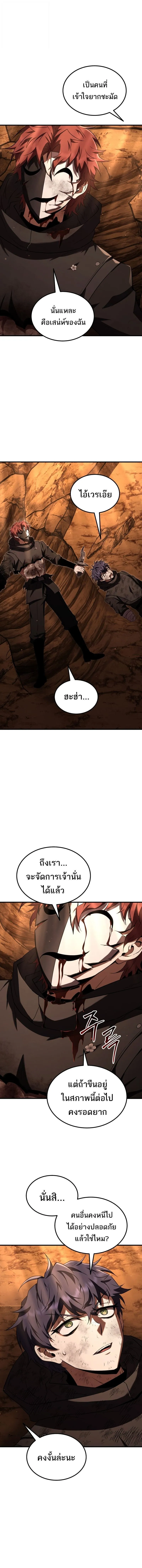 The Fox-Eyed Villain of the Demon Academy เปล_ยนชะตาวายร_ายแห_งสถาบ_นป_ศาจ ตอนที่ ตอนที่ 50 รูปที่ 12