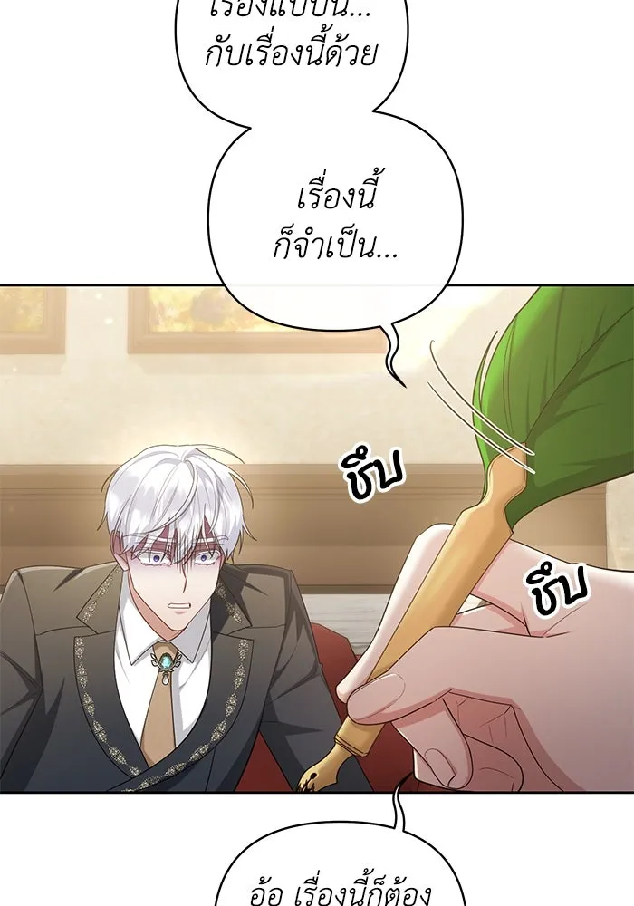 อยู่ดี ๆ ก็มีนางเอกนิยายเป็นเพื่อนบ้าน ตอนที่ 21 รูปที่ 19