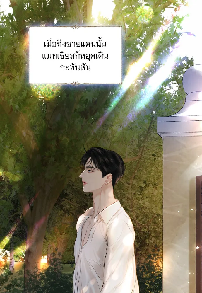 ถ้าไม่ร้อง ก็จงอ้อนวอนซะ ตอนที่ 48 รูปที่ 49