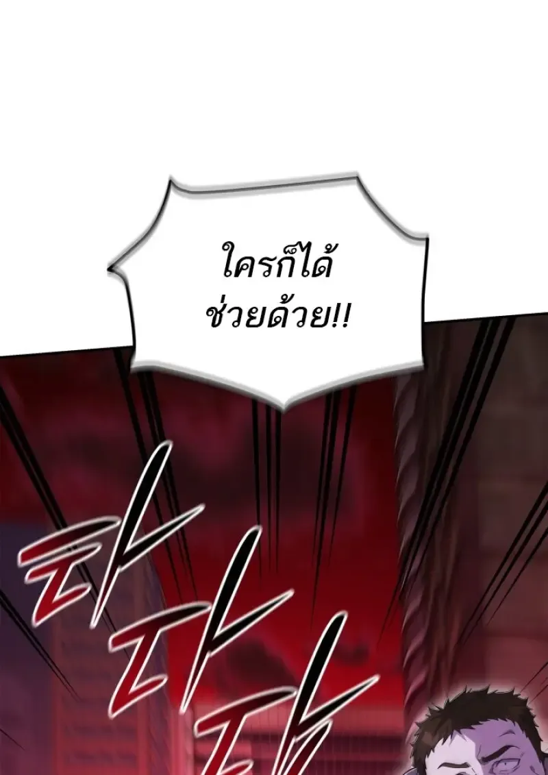 Subscribed To The Transcendental Channels แค_กดส_บตะไคร_ ก_ได_พล_งมาเฉยเลย ตอนที่ ตอนที่ 83 รูปที่ 87