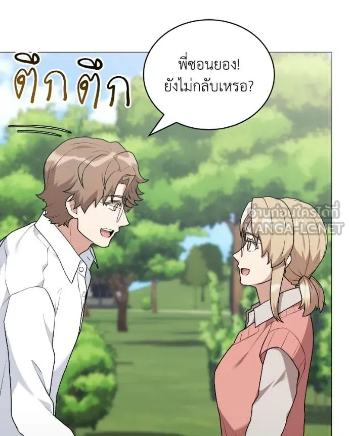 คนสวนโลกฮันเตอร์ ตอนที่ 103 รูปที่ 66