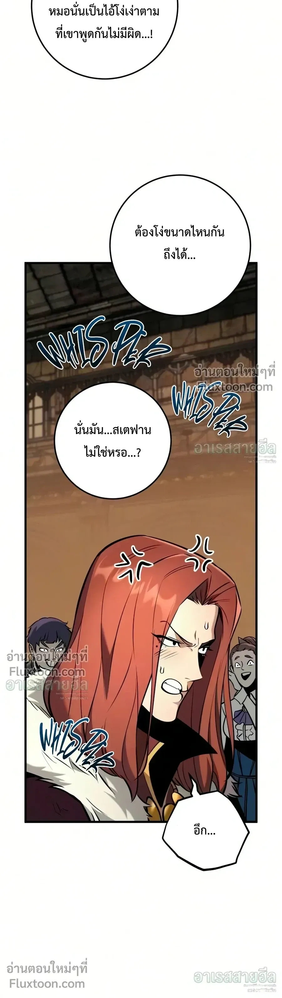 The Wandering Knight_s Survival Manual การเอาช_ว_ตรอด ของอ_ศว_นพเนจร ตอนที่ ตอนที่ 41 รูปที่ 6