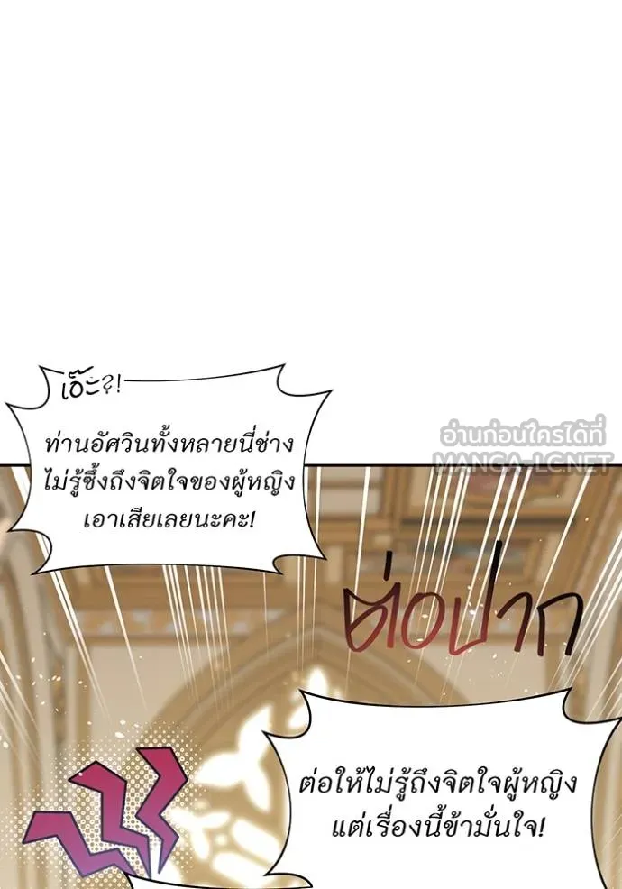 ห้องนอนลับ ตอนที่ 139 รูปที่ 53