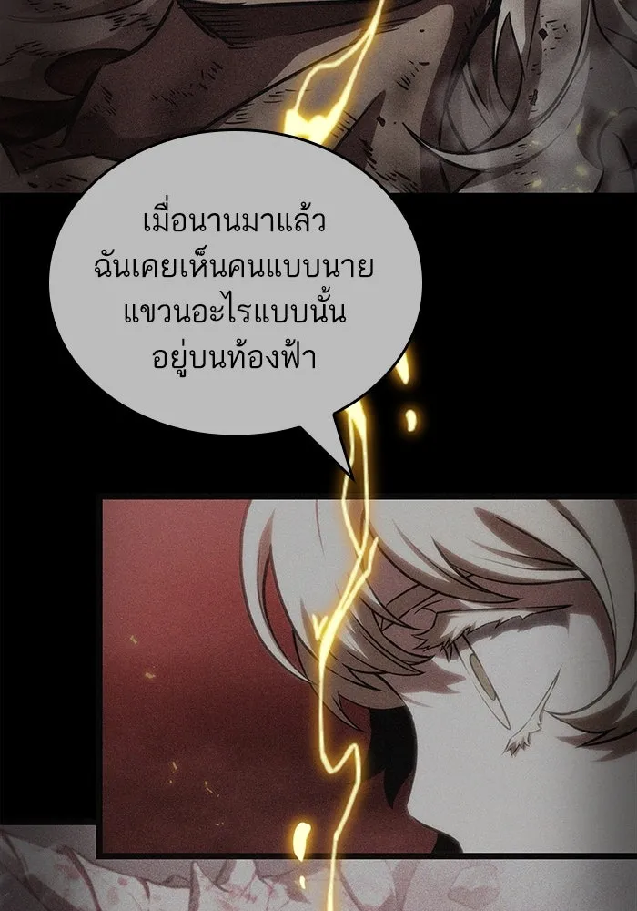 หลังวันสิ้นโลก ตอนที่ 174 รูปที่ 80