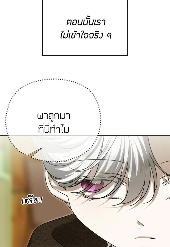 วิธีหนีตายจากนิยายโรคจิต ตอนที่ 109 รูปที่ 23