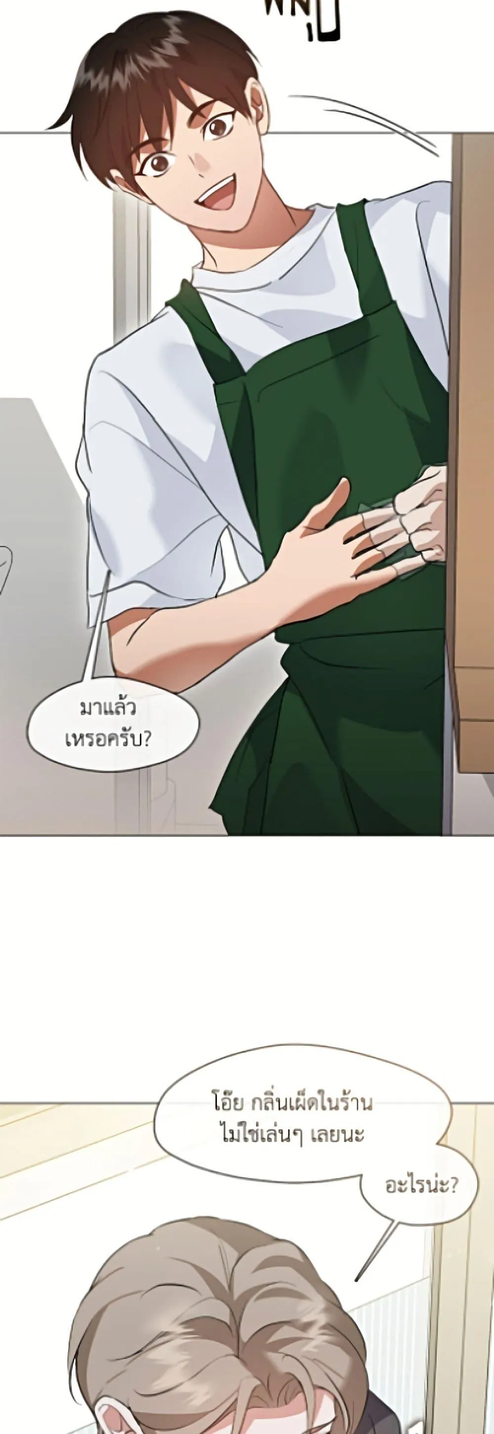 Afterlife Diner ร_านอาหารหล_งความตาย ตอนที่ ตอนที่ 97 รูปที่ 4
