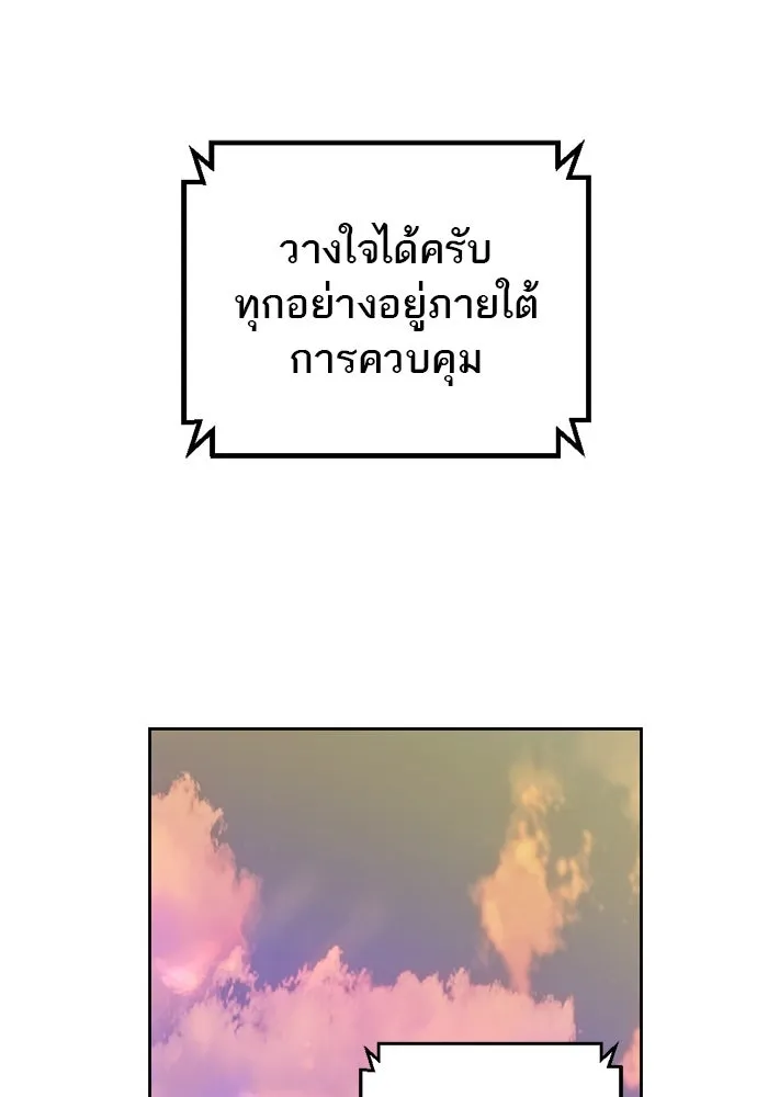 เปย์นี้เพื่อนาย My Sugar Baby ตอนที่ 28 พูดไม่เข้าหูก็ลงมือ รูปที่ 65