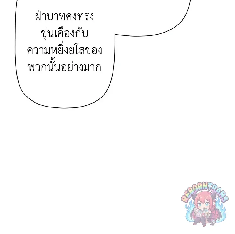 Necromancer_s Evolutionary Traits ตอนที่ ตอนที่ 112 รูปที่ 49