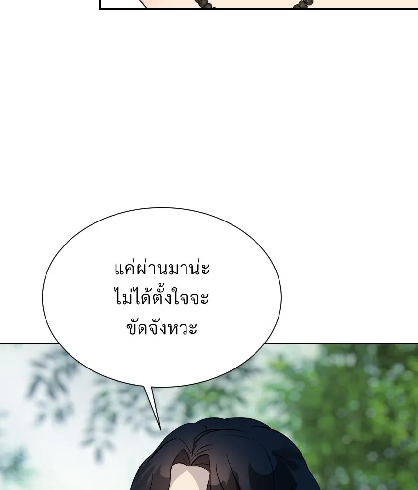 จันทร์เจ้า ตอนที่ ตอนที่ ๕๓  ผิดที่ผิดเวลา รูปที่ 35