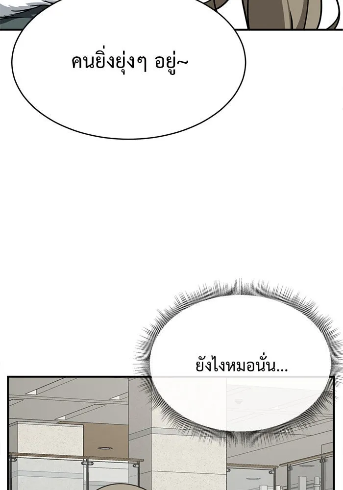 ช่วยเปลี่ยนฉันที ตอนที่ 128. ฮานายอง 1 รูปที่ 100