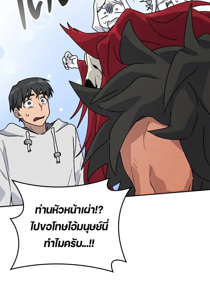 ตั้งแคมป์ฮีลใจในต่างโลก ตอนที่ 16 รูปที่ 143