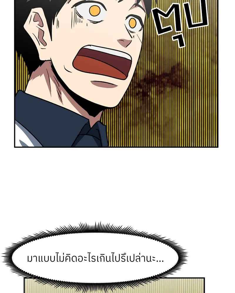 โรงเรียนสัตว์กินเนื้อ ตอนที่ 43 รูปที่ 44