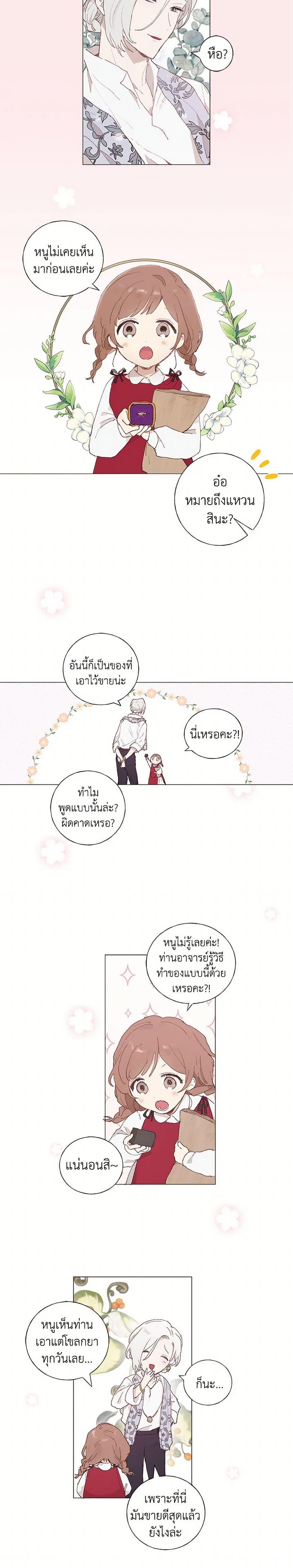 Manga-lc-com อ่านมังงะ อ่านการ์ตูน ออนไลน์ ฟรี My Teacher Has Chosen My Husband Candidates ตอนที่ 1 2 3 4 5 6 7 8 9 10 11 12 13 14 ฟรี ไม่มีโฆษณา Manga-lc - อ่าน มังงะ อ่าน การ์ตูน ออนไลน์ อ่านมังงะ ฟรี