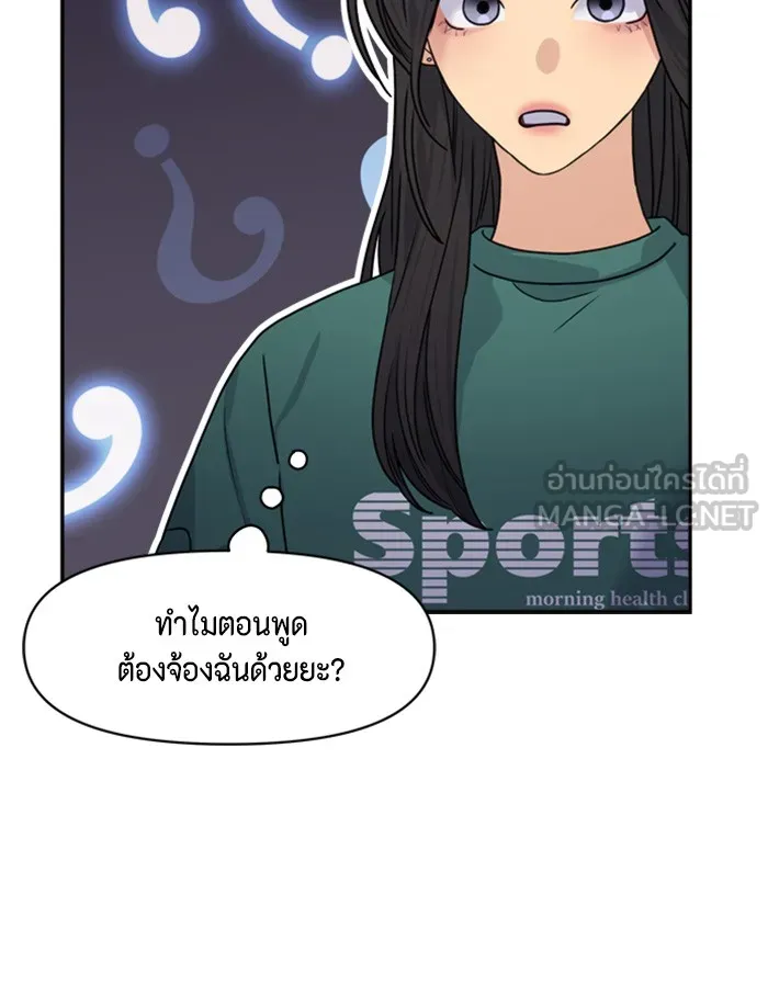 Couple Breaker ตอนที่ 23 รูปที่ 66